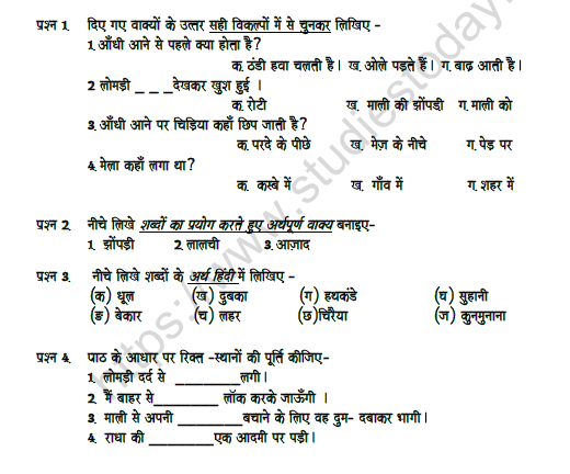 ssc-maharashtra-board-hindi-question-paper-pdf-free-download